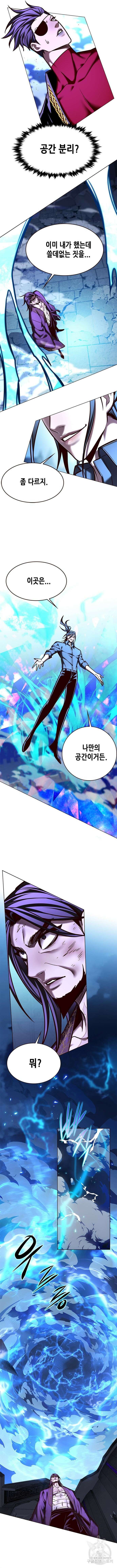 일렉시드 274화 14