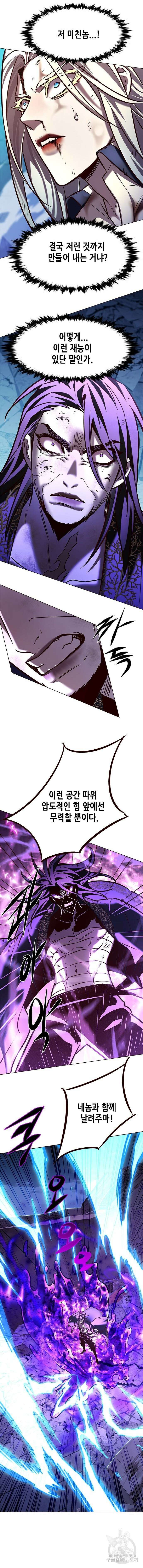 일렉시드 274화 16
