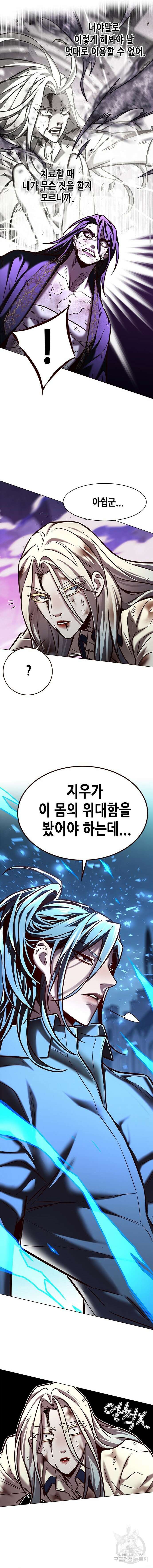 일렉시드 274화 19