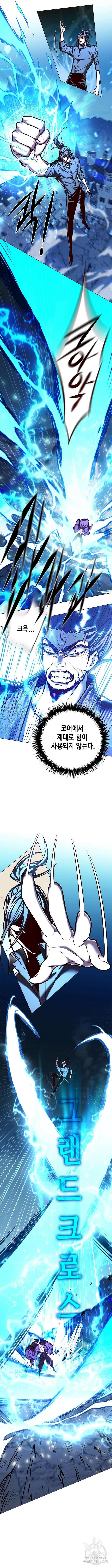 일렉시드 274화 20