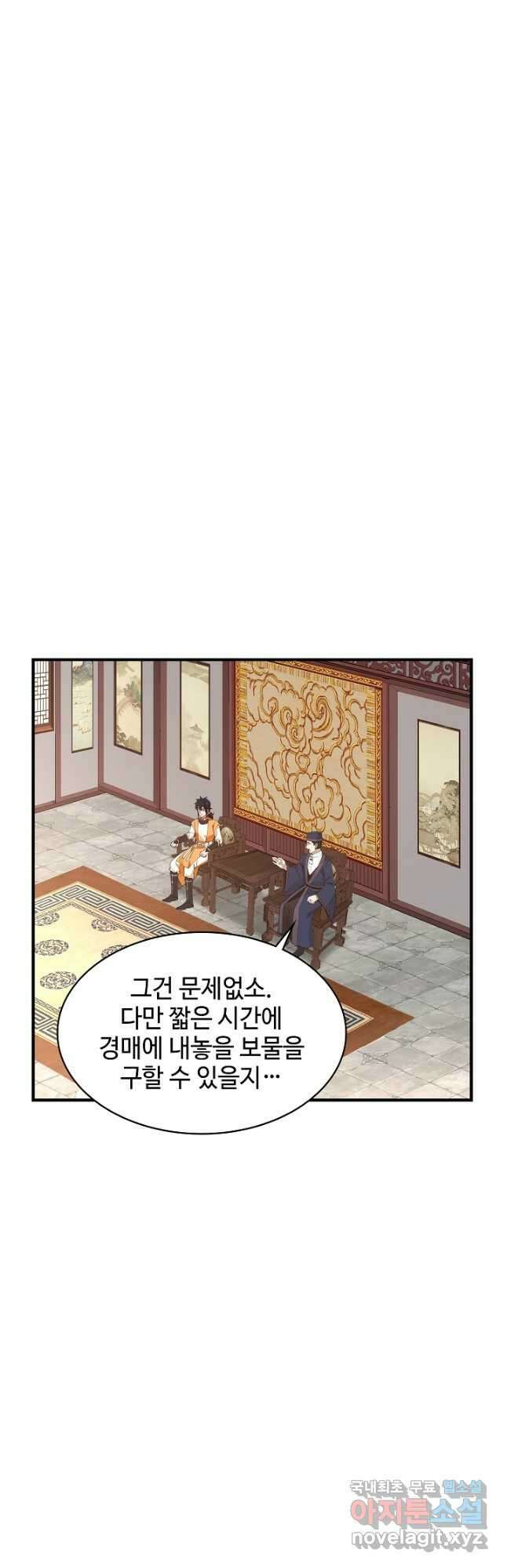 혼돈의 연단사 201화 2