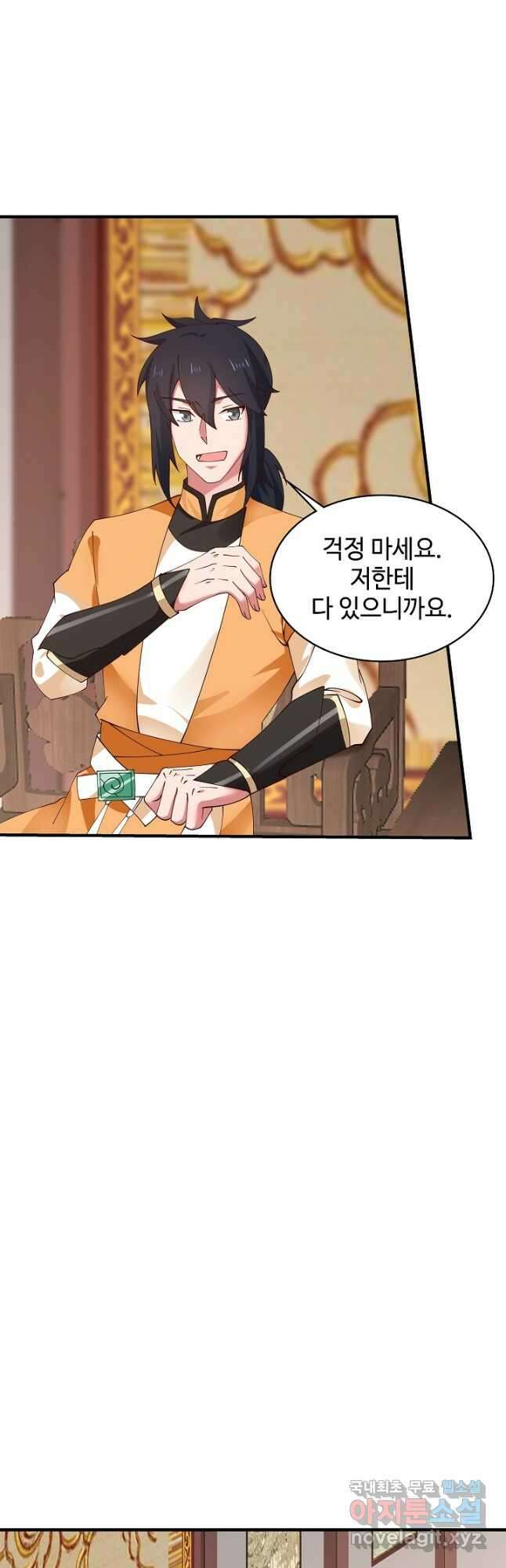 혼돈의 연단사 201화 3