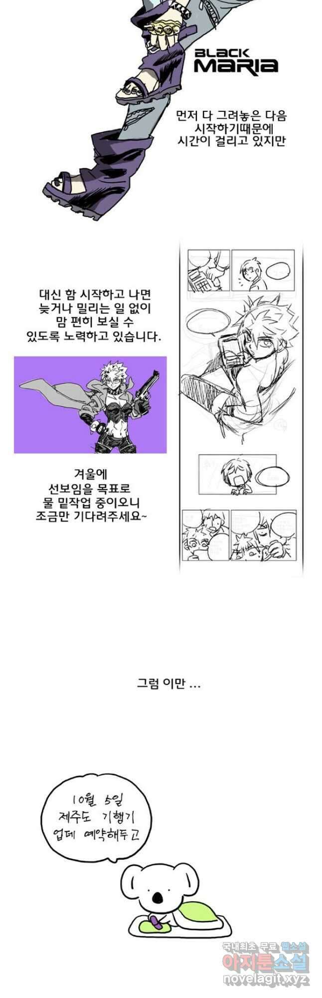 코알랄라 특별편 7