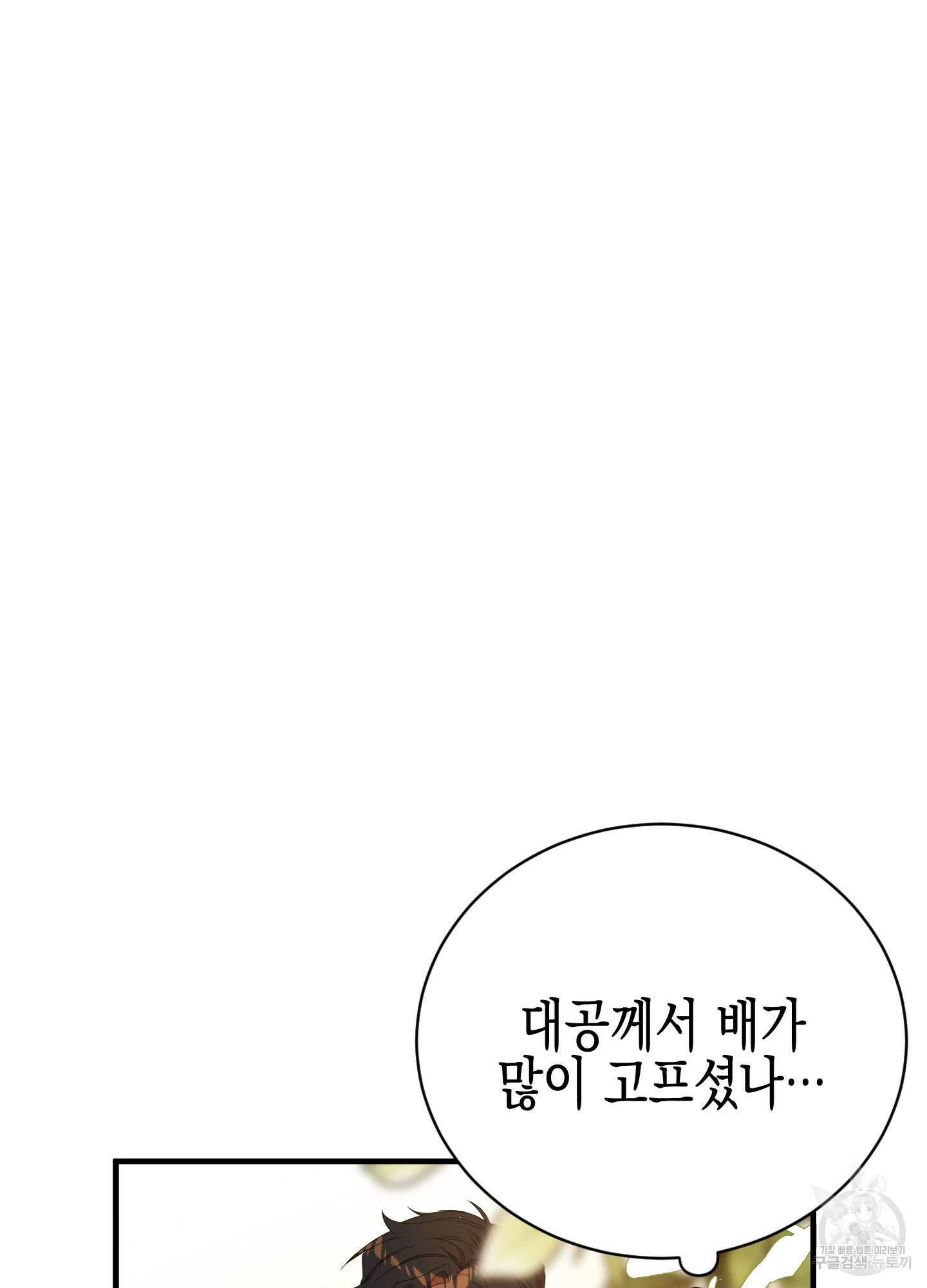 빙의물 여주의 언니입니다만 12화 19