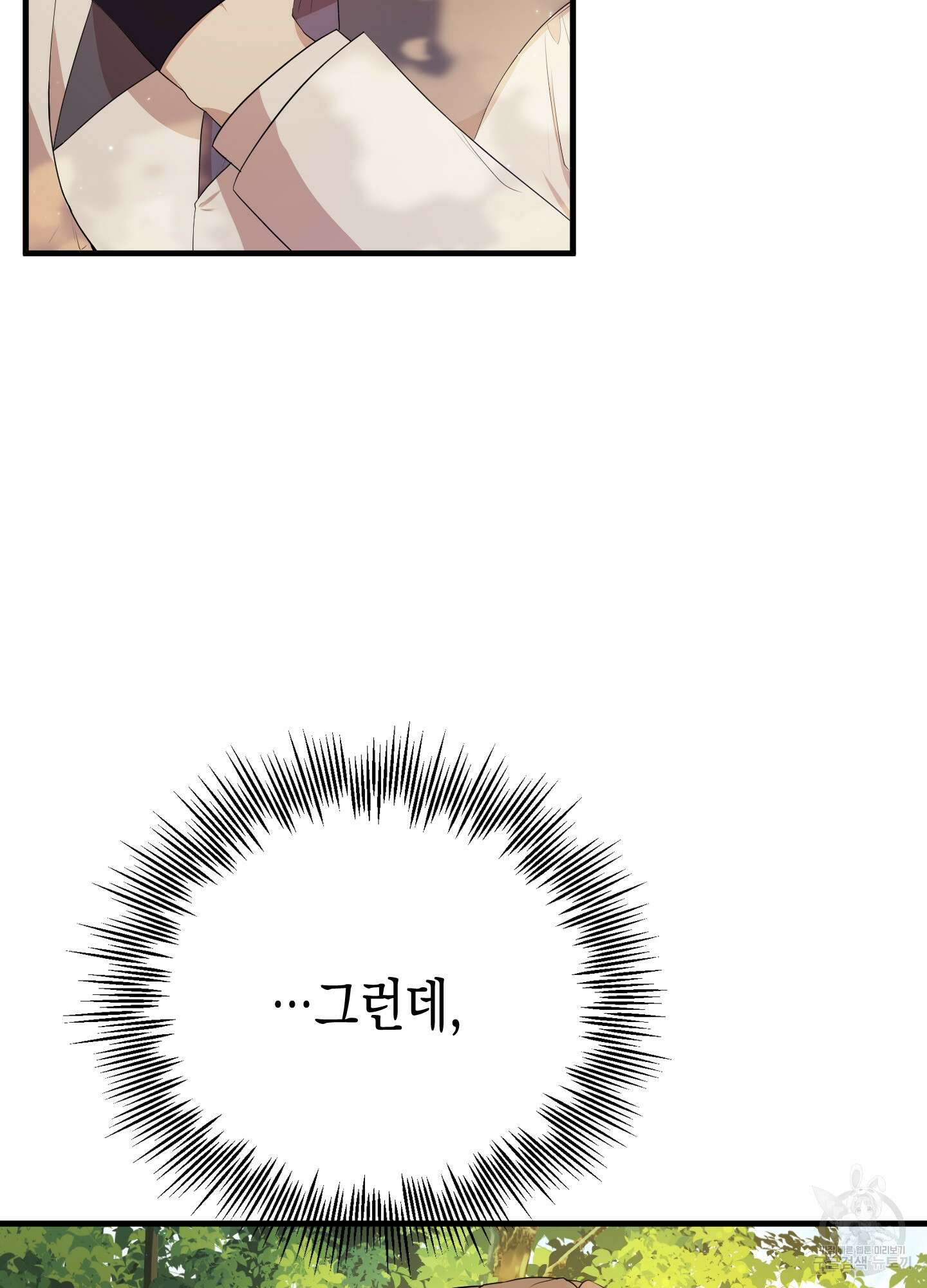 빙의물 여주의 언니입니다만 12화 22