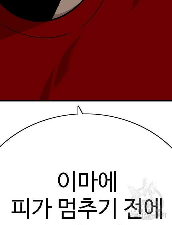 나쁜사람 178화 5