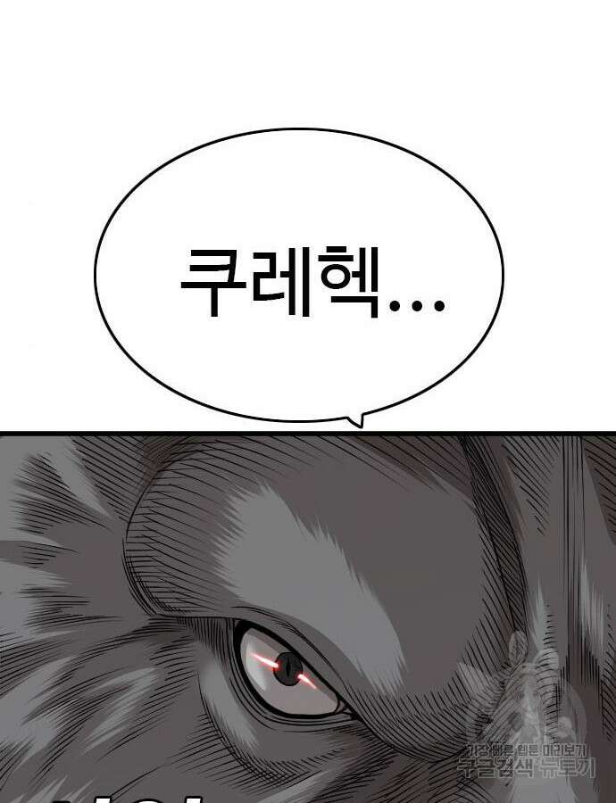나쁜사람 178화 15