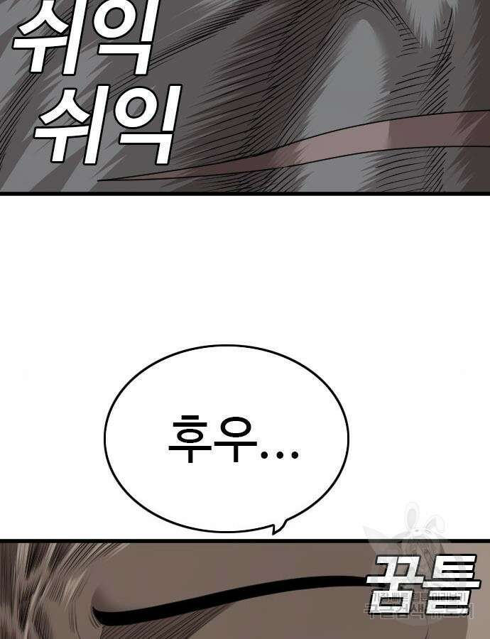 나쁜사람 178화 16