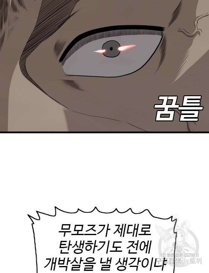 나쁜사람 178화 17