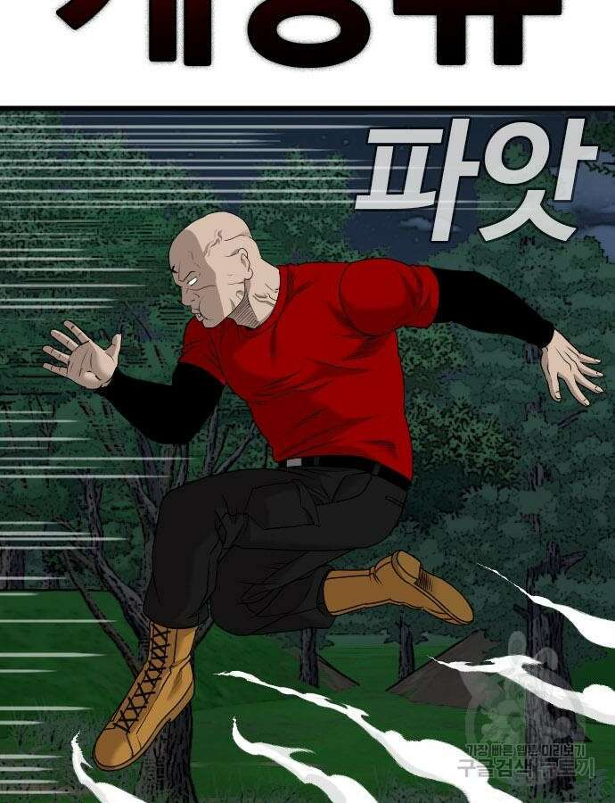 나쁜사람 178화 20