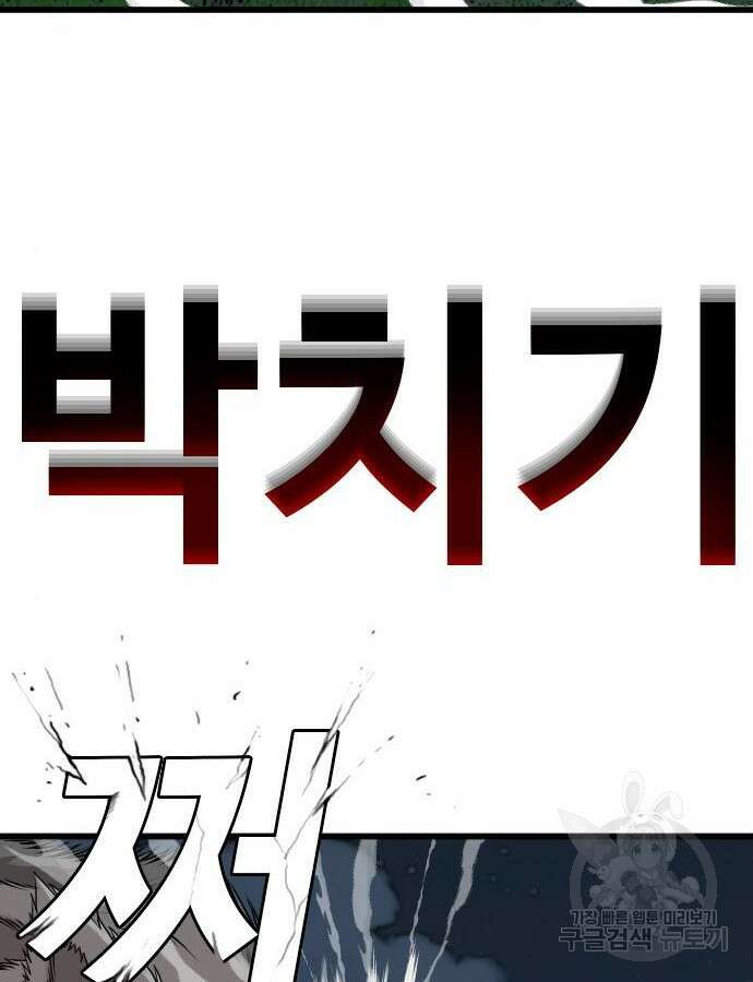 나쁜사람 178화 21