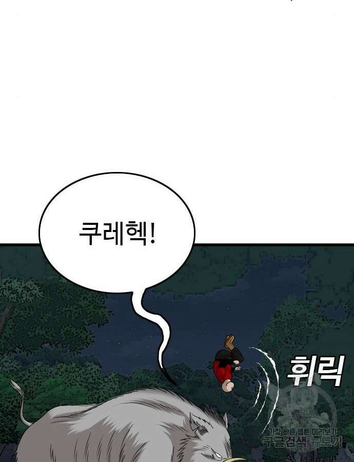 나쁜사람 178화 23