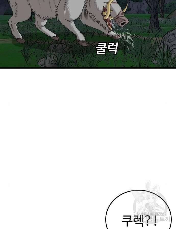 나쁜사람 178화 24