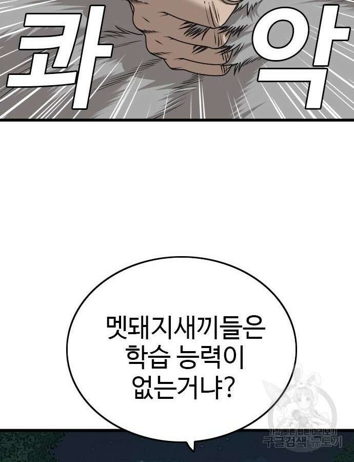 나쁜사람 178화 27