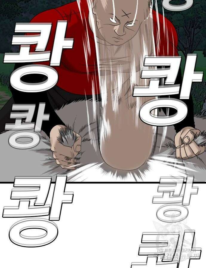 나쁜사람 178화 30