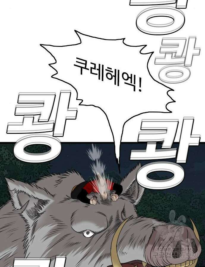 나쁜사람 178화 31