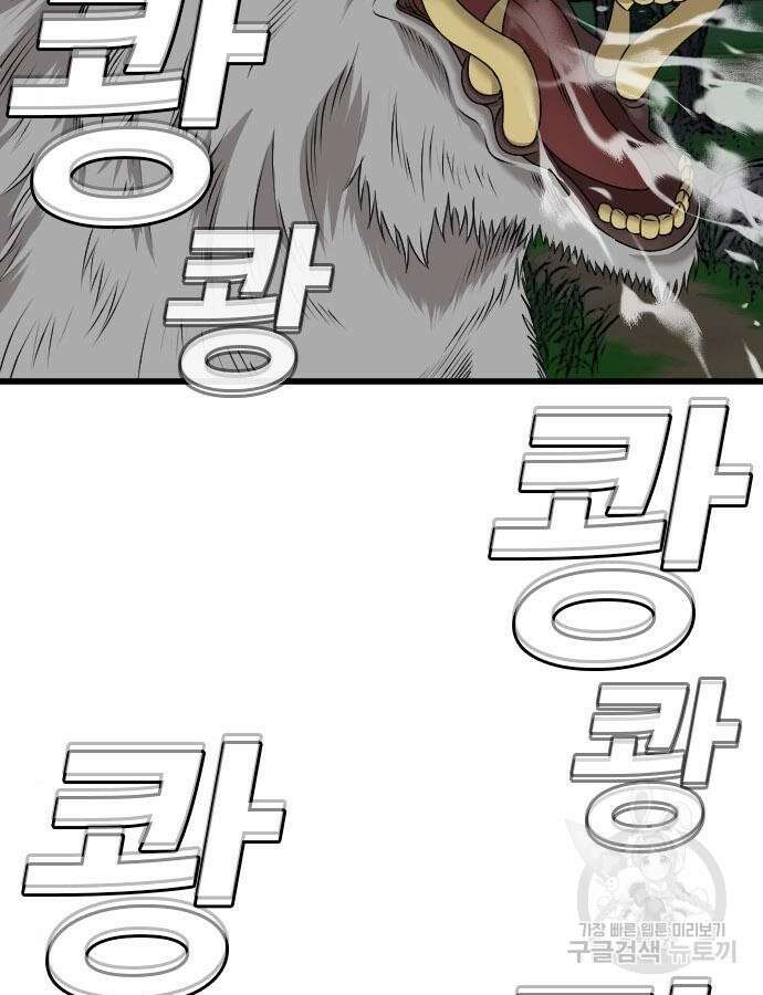 나쁜사람 178화 32