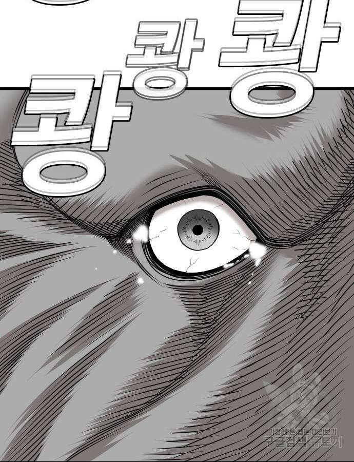 나쁜사람 178화 33