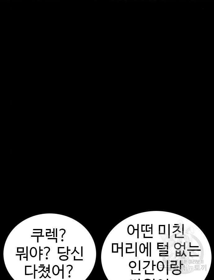 나쁜사람 178화 34
