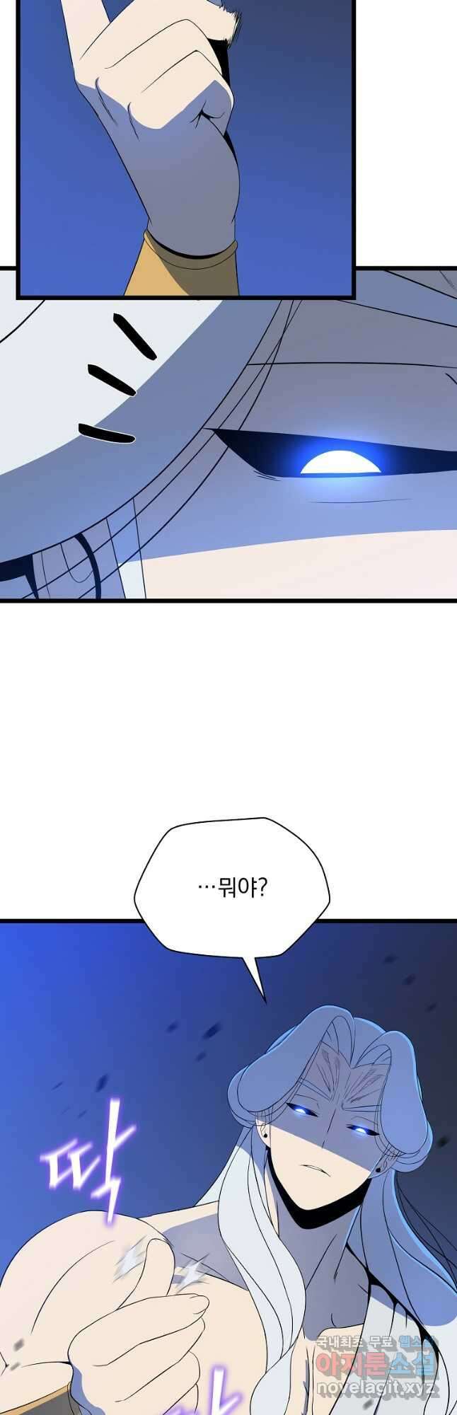 킬 더 히어로 148화 (외전 5화) 3