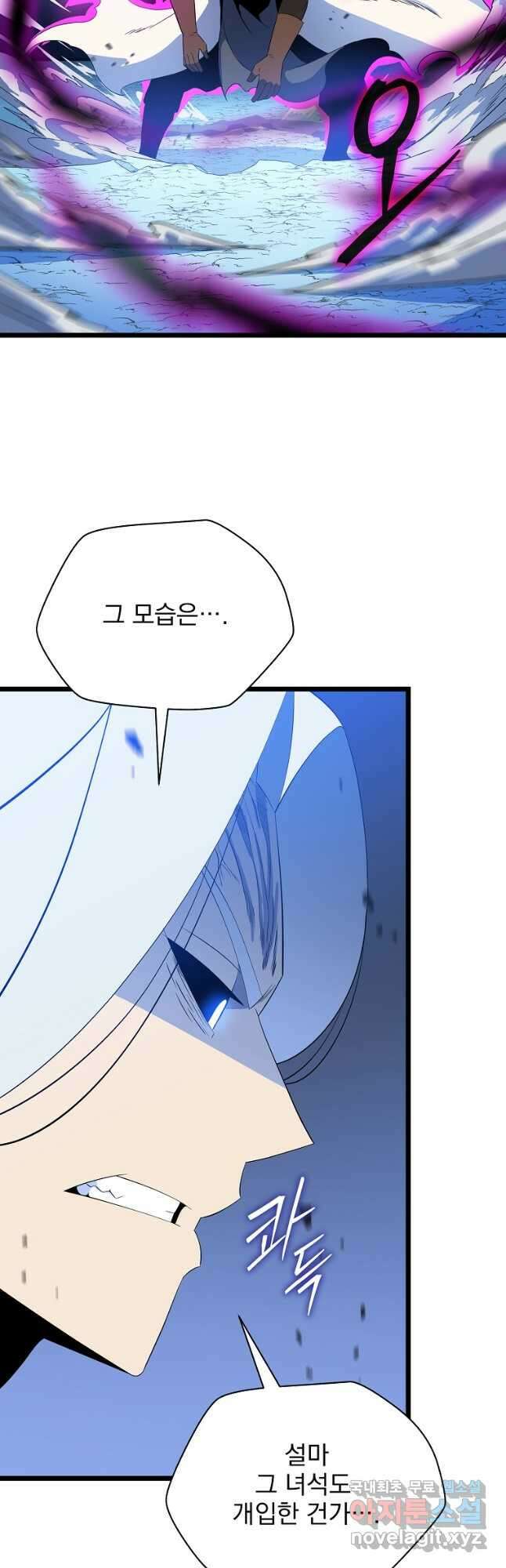 킬 더 히어로 148화 (외전 5화) 7