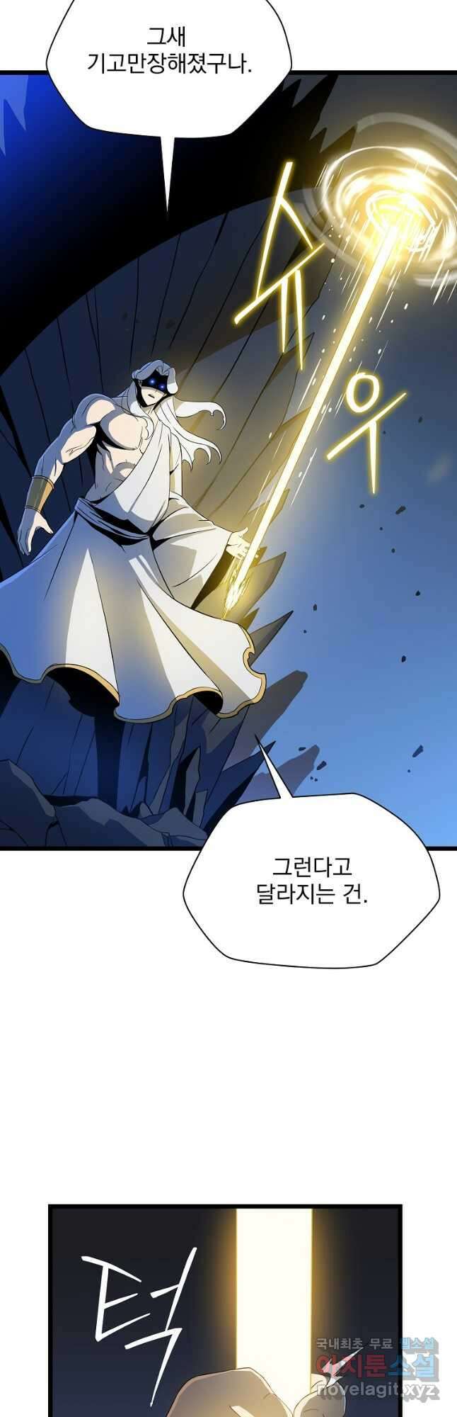 킬 더 히어로 148화 (외전 5화) 11