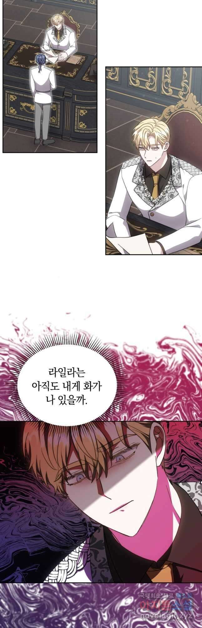 당신이 사랑하는 동안에 40화 2