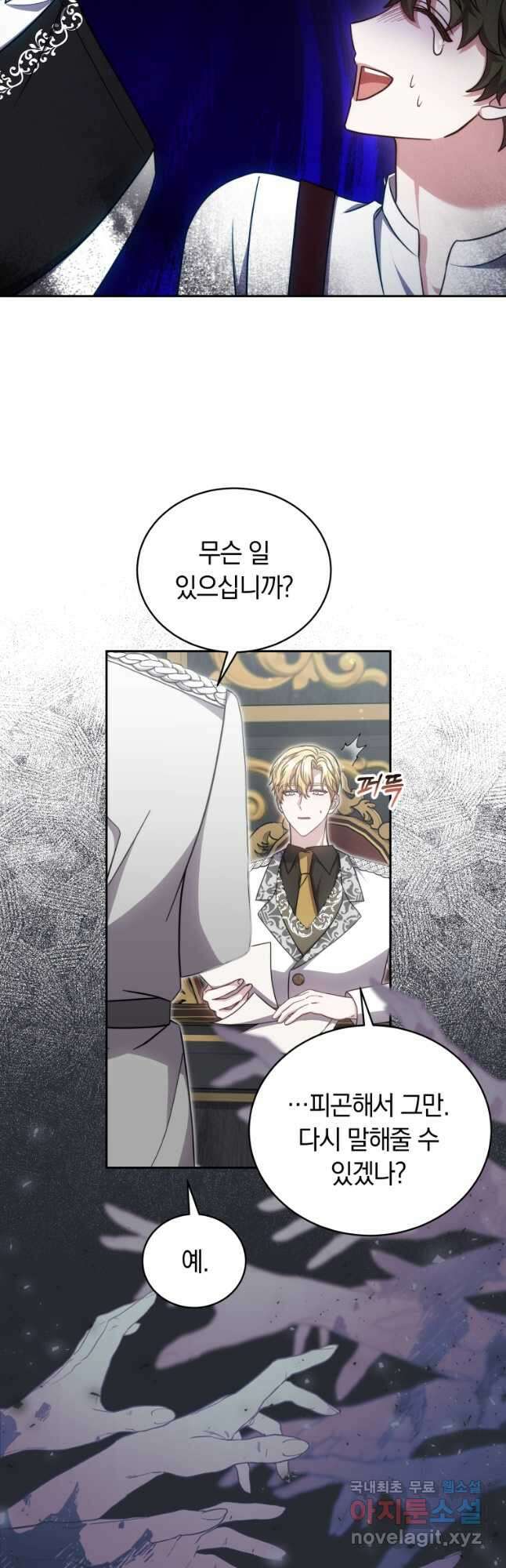 당신이 사랑하는 동안에 40화 4