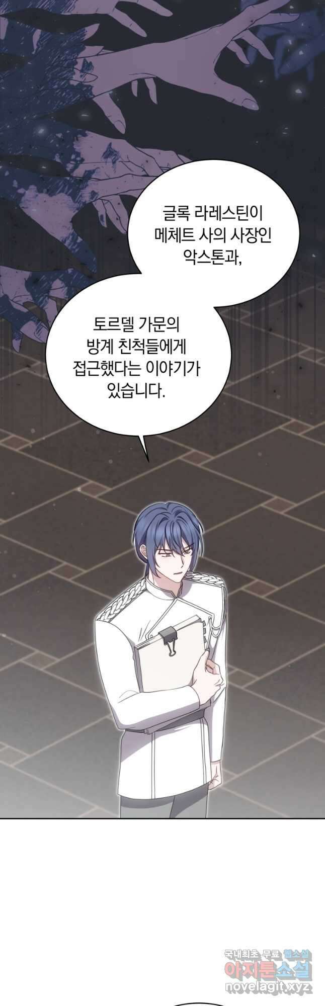 당신이 사랑하는 동안에 40화 5