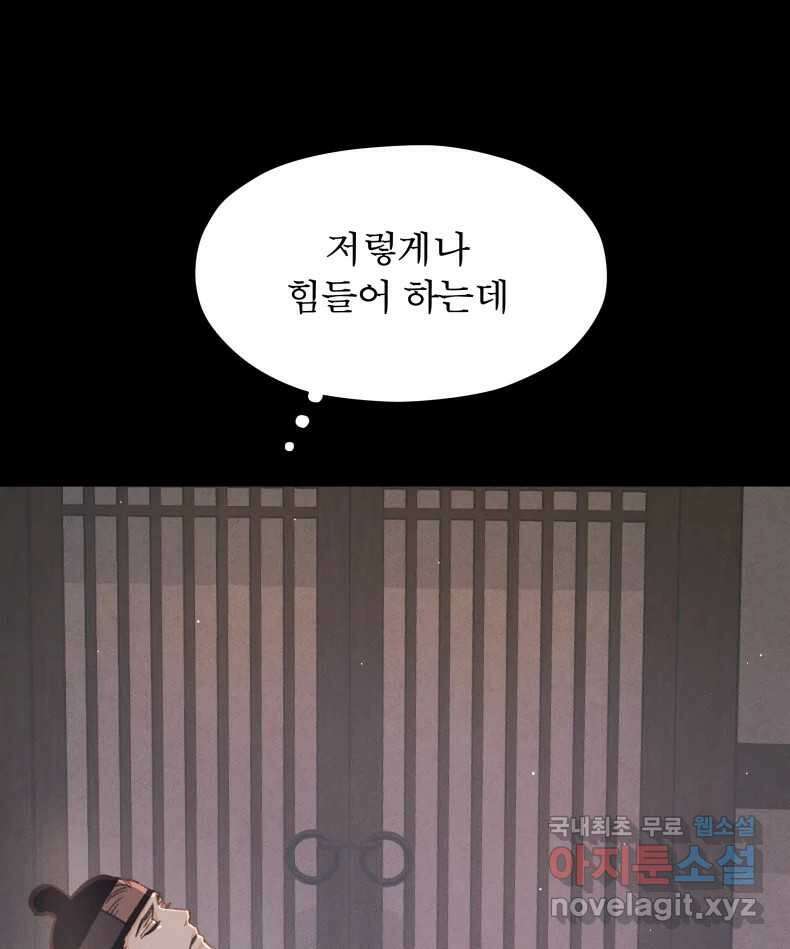 매화꽃그늘 64화 1