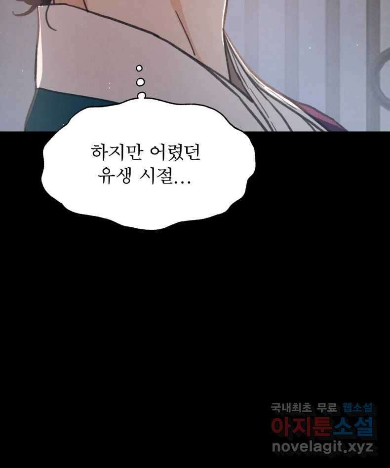 매화꽃그늘 64화 4