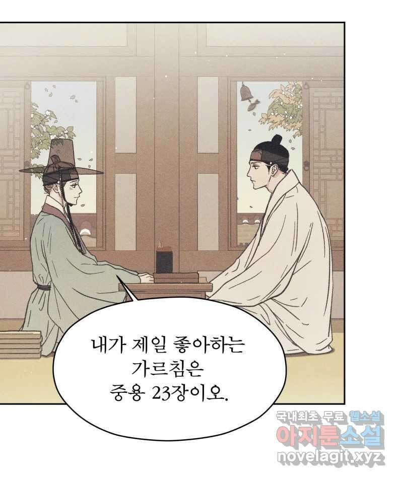 매화꽃그늘 64화 7