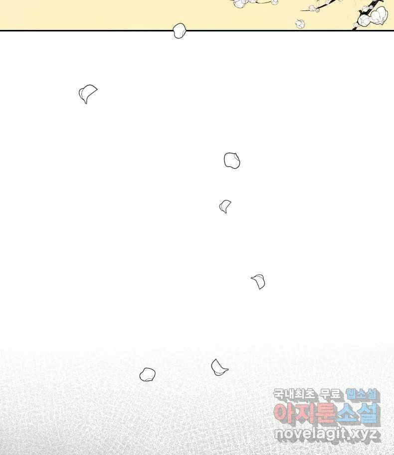 매화꽃그늘 64화 13