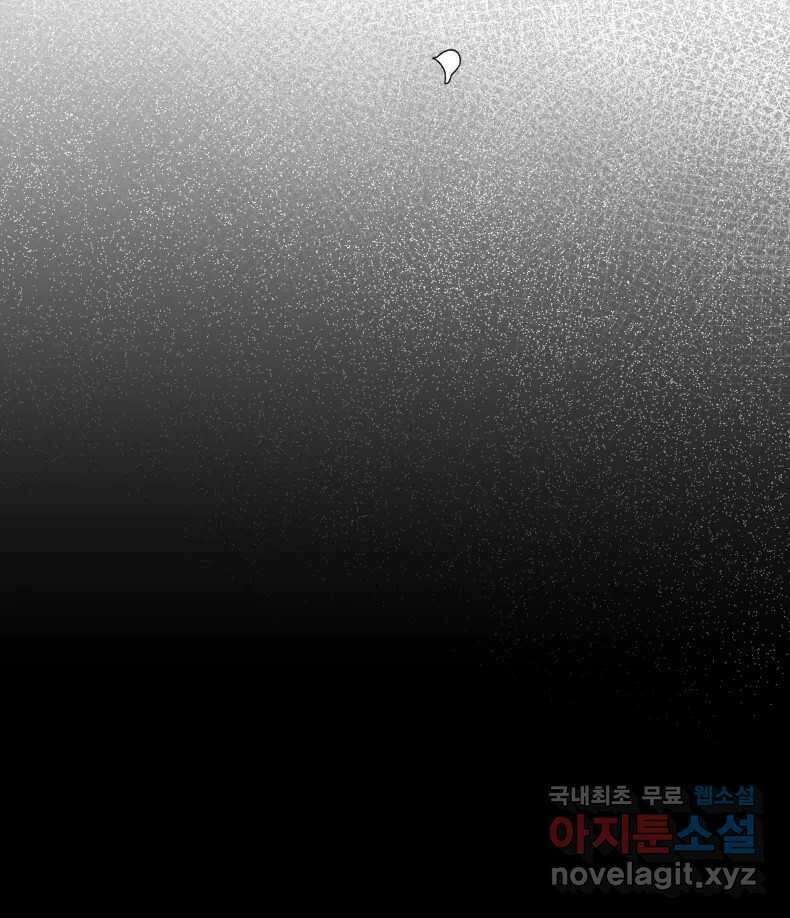 매화꽃그늘 64화 14
