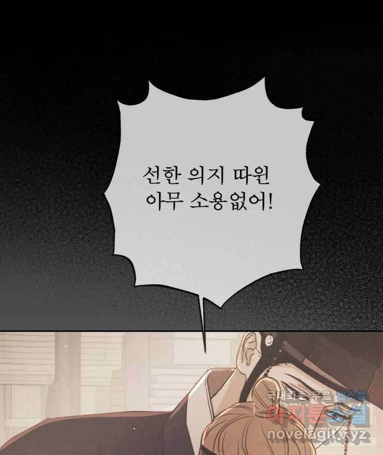 매화꽃그늘 64화 15
