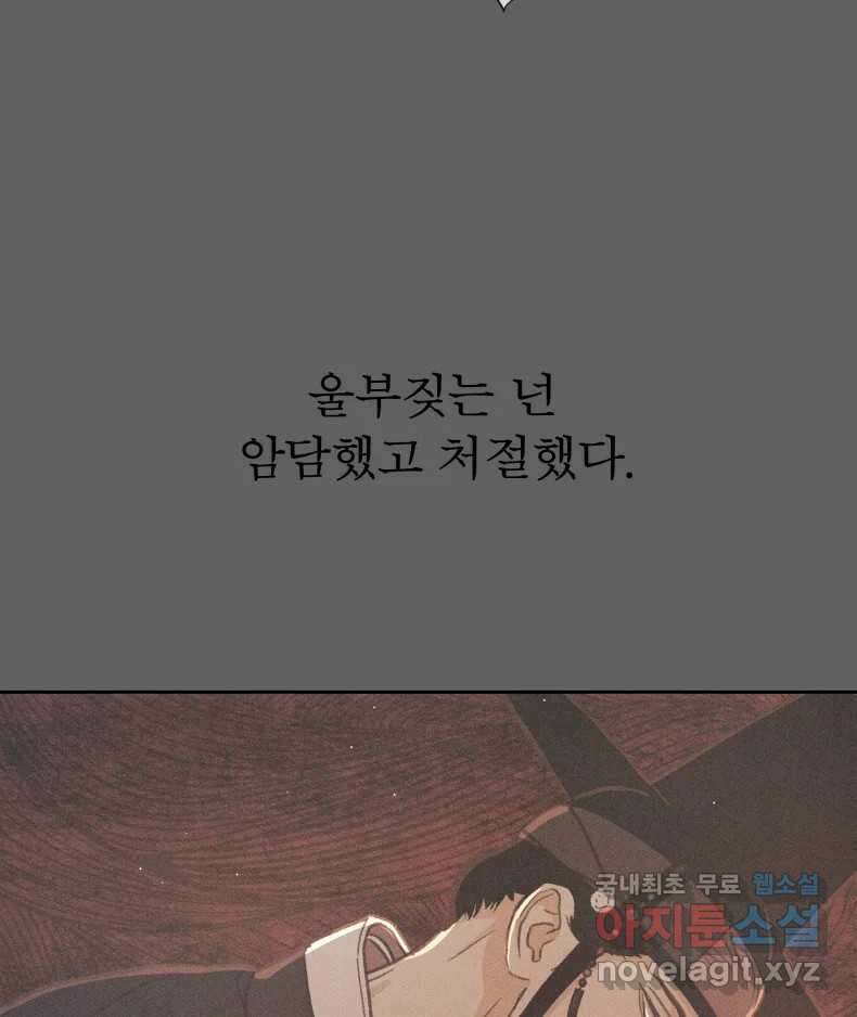 매화꽃그늘 64화 17