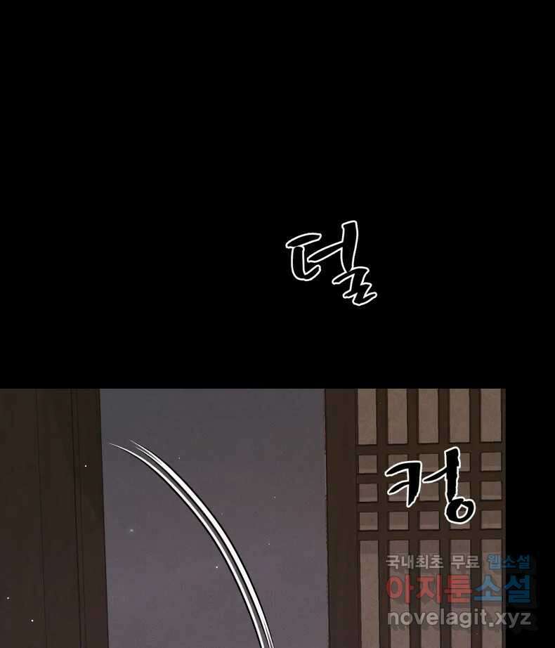 매화꽃그늘 64화 22
