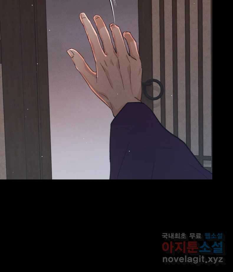 매화꽃그늘 64화 23