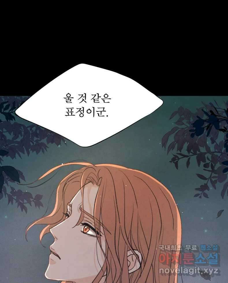 매화꽃그늘 64화 28