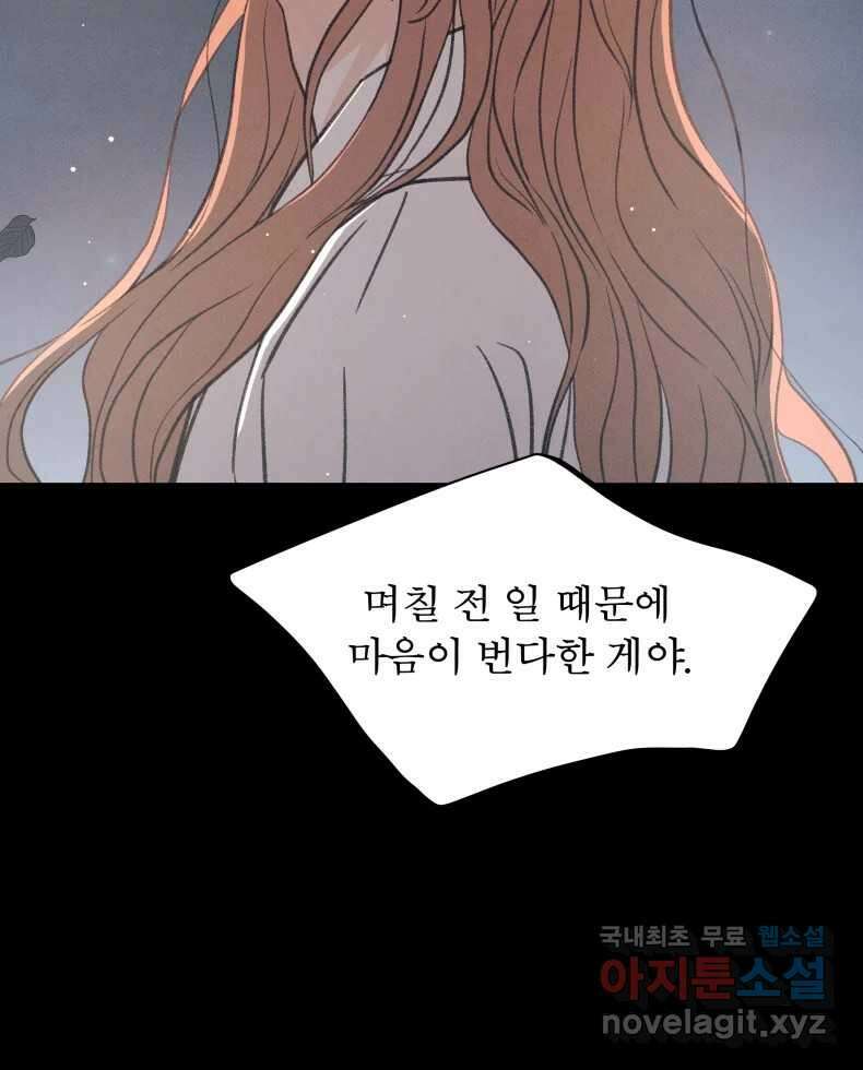 매화꽃그늘 64화 29