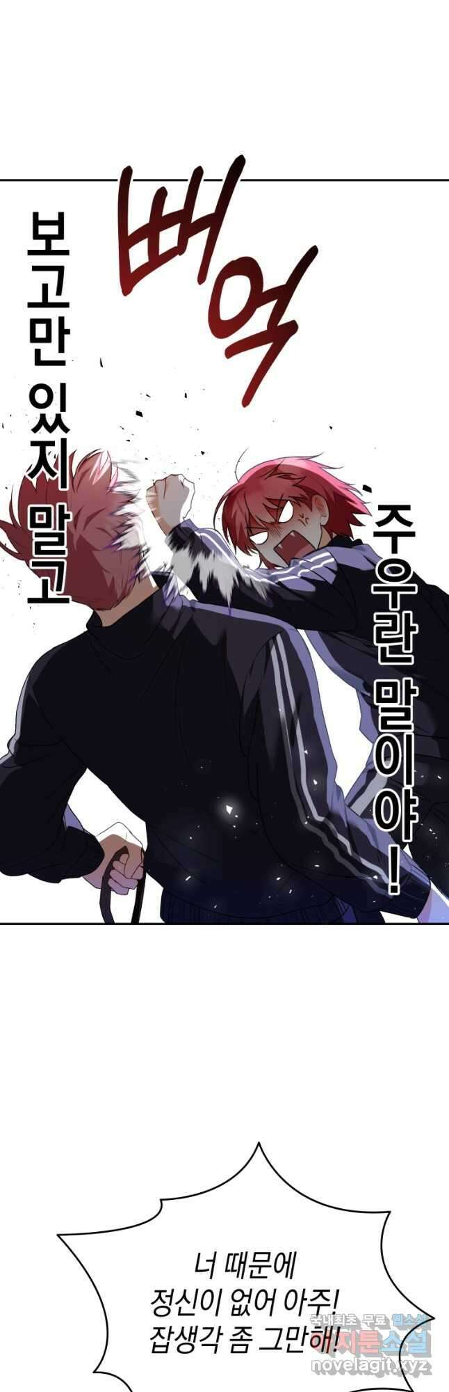 수의사님! 안녕하세요 31화 7