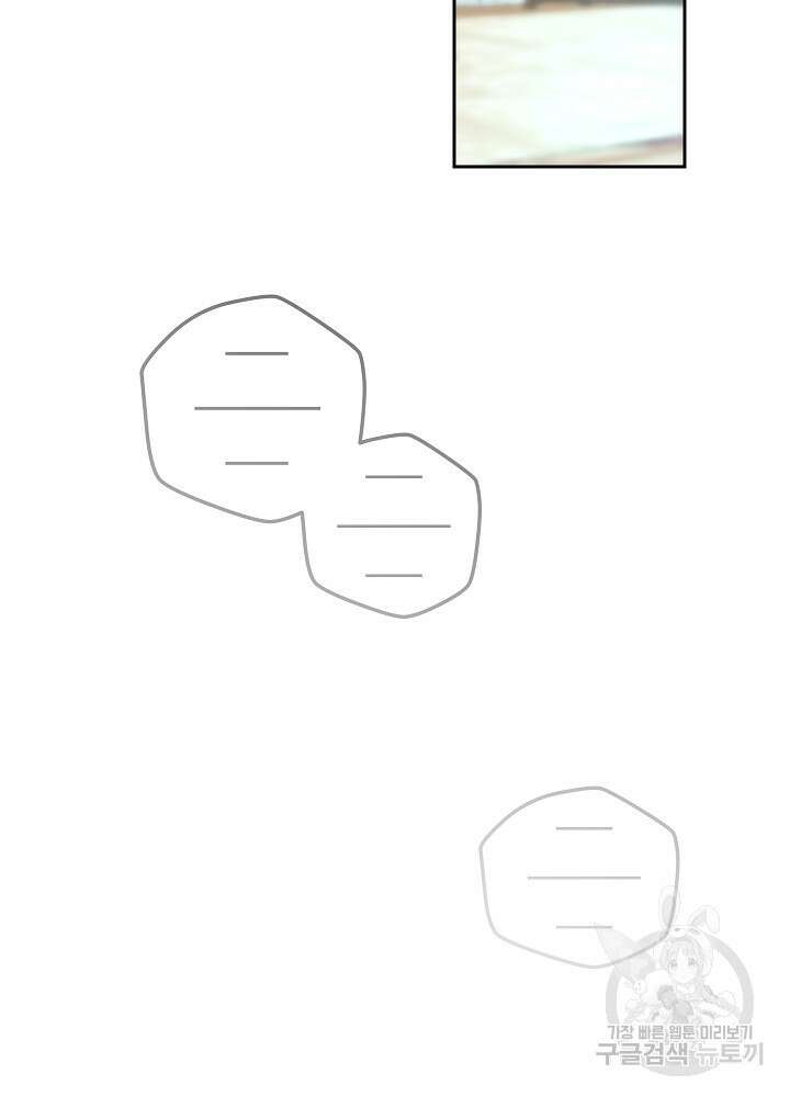 하녀, 여왕이 되다 91화 12