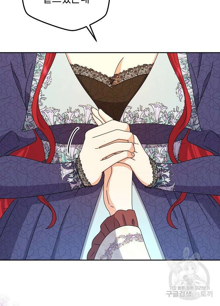 하녀, 여왕이 되다 91화 49