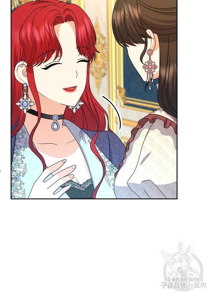 하녀, 여왕이 되다 91화 53