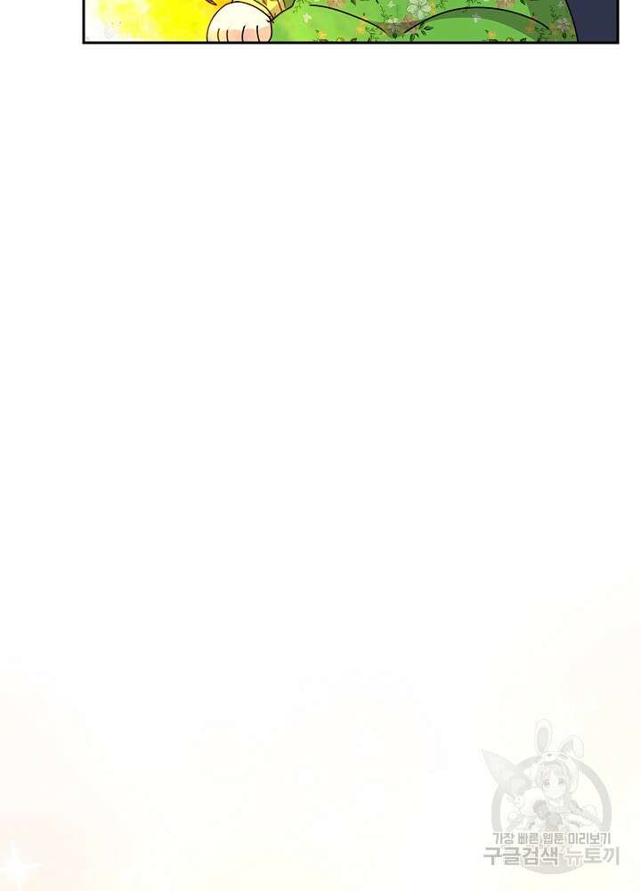 하녀, 여왕이 되다 91화 71