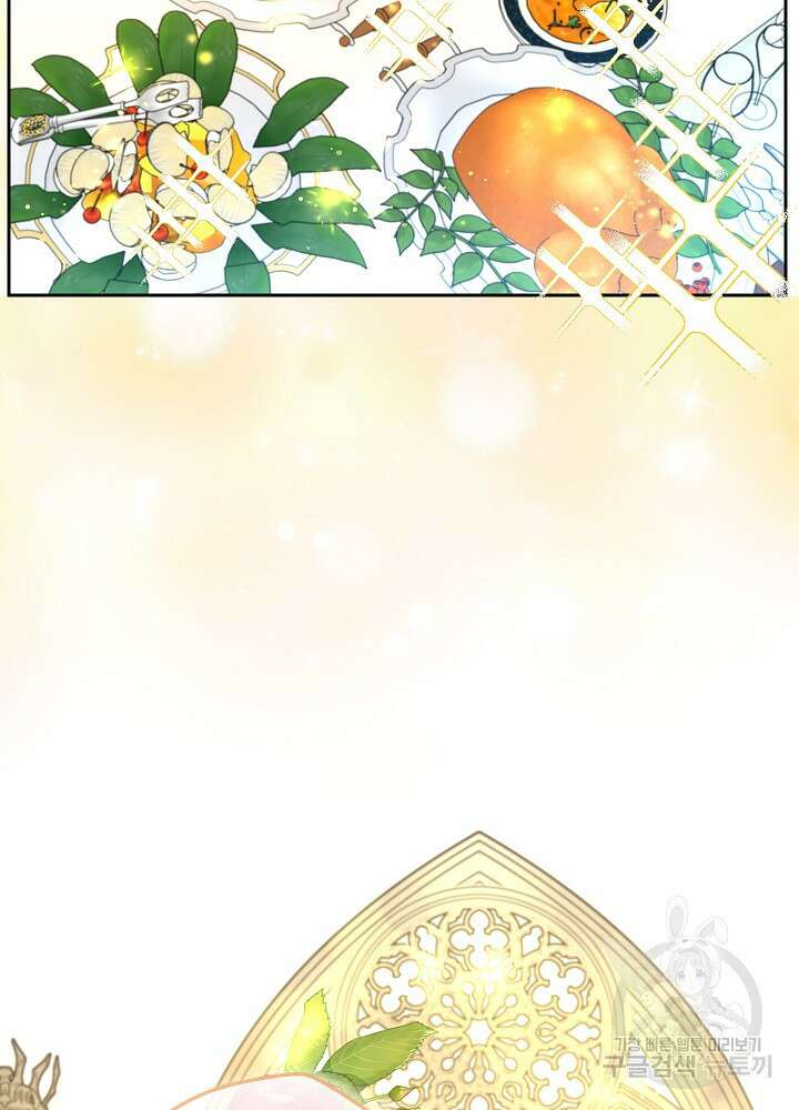 하녀, 여왕이 되다 91화 74