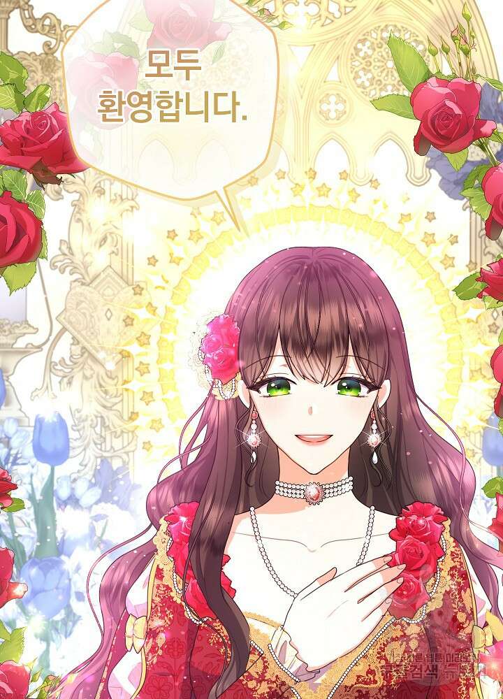 하녀, 여왕이 되다 91화 75