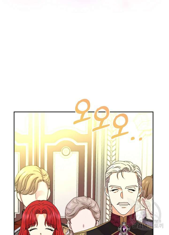 하녀, 여왕이 되다 91화 77