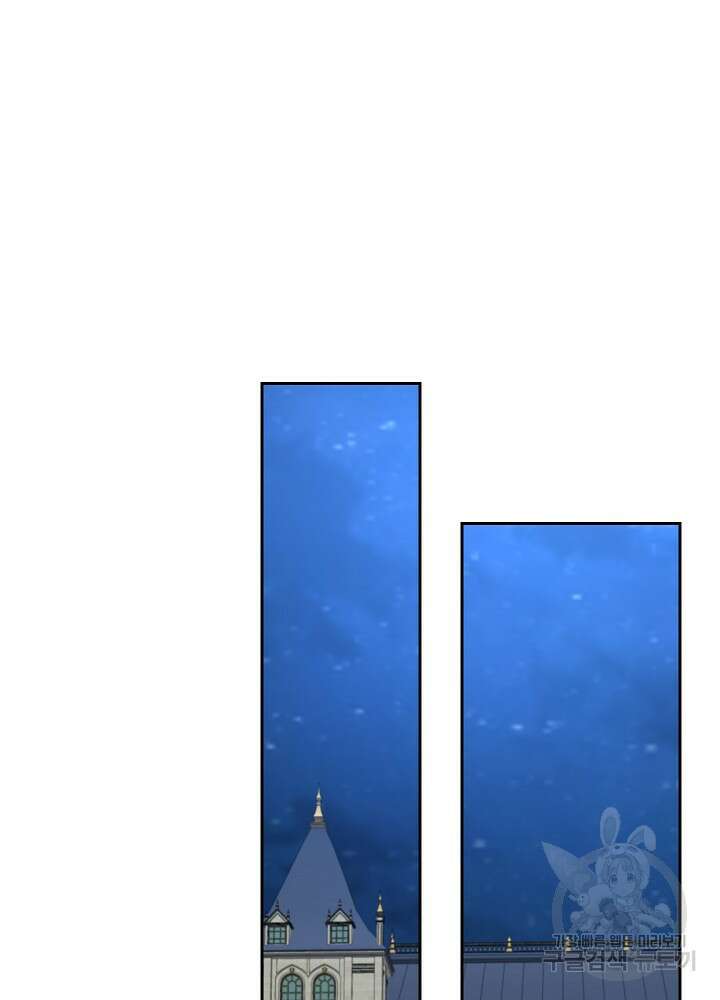 하녀, 여왕이 되다 91화 95