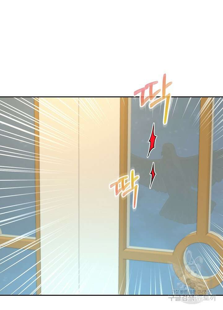 하녀, 여왕이 되다 91화 103